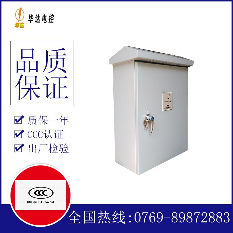 肃宁户外配电箱