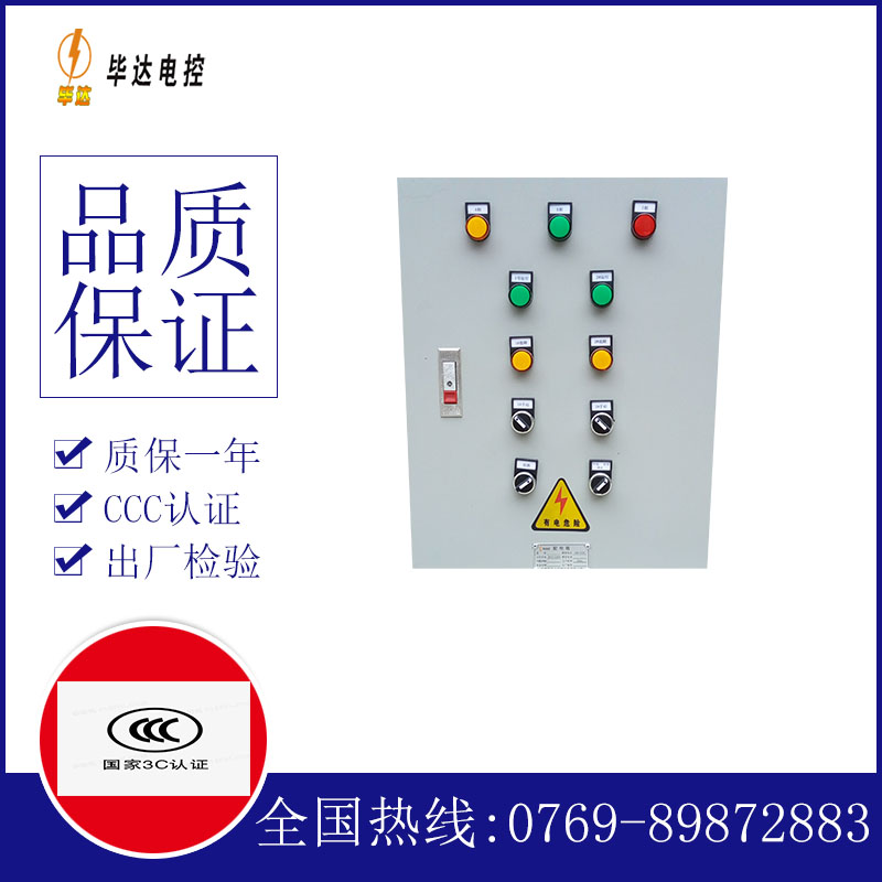 肃宁水泵控制箱