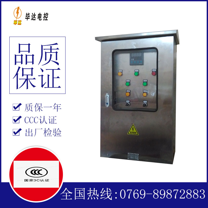 肃宁路灯控制箱