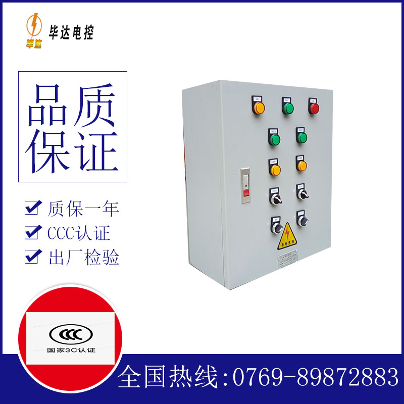 肃宁电控箱