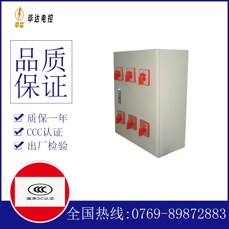 肃宁电器控制箱