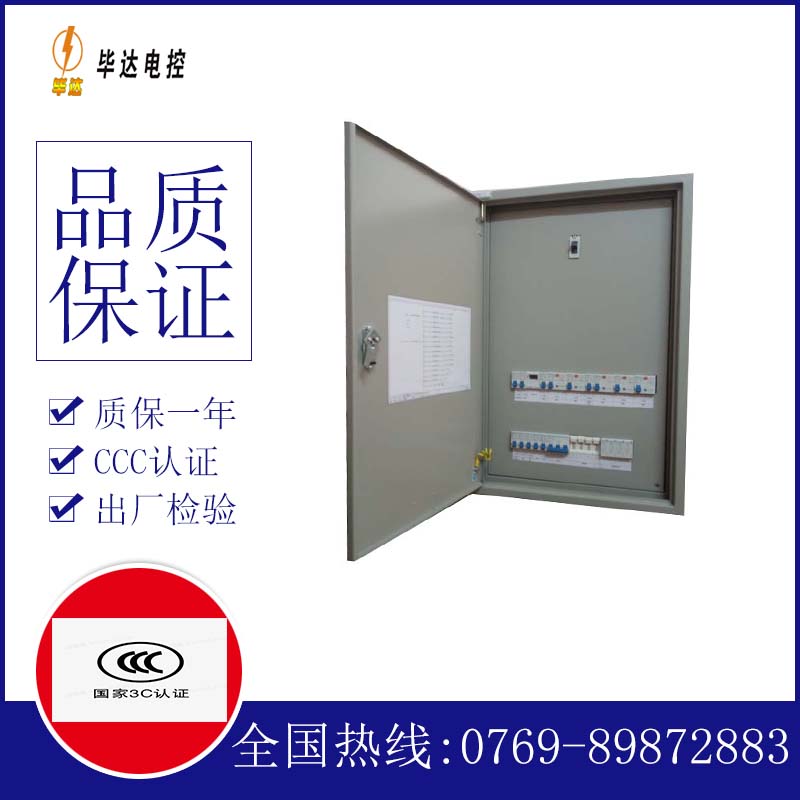 肃宁成套配电箱